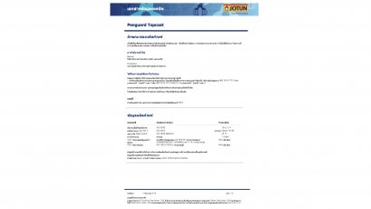 สีเพนการ์ด ท็อปโค้ท Jotun Penguard Topcoat T.0800689888