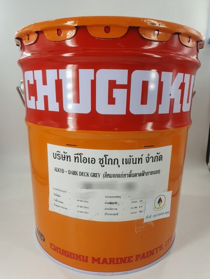 สีชูโกกุ หมอกอ่อน หมอกแก่ สีทาเรือราคาถูกส่งเร็ว 1 วัน โทร 080-0689-888