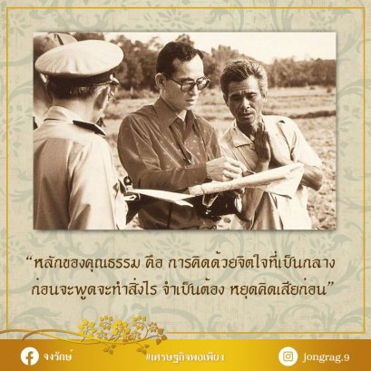 หลักของคุณธรรม