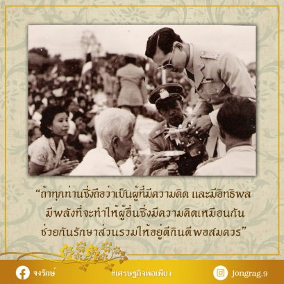 ของขวัญวันเกิดที่ถาวร ที่จะมีคุณค่าอยู่ตลอดกาล