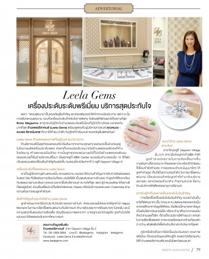 เครื่องประดับระดับพรีเมี่ยม บริการสุดประทับใจ