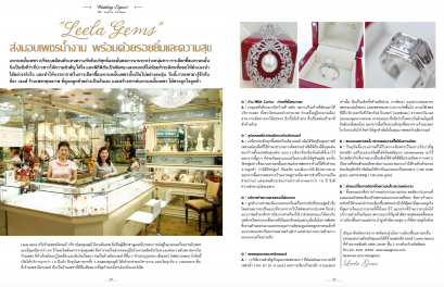 ส่งมอบเพชรน้ำงาม พร้อมด้วยรอยยิ้มและความสุข