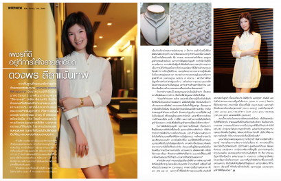 เพชรที่ดี อยู่ที่การใส่ใจรายละเอียด