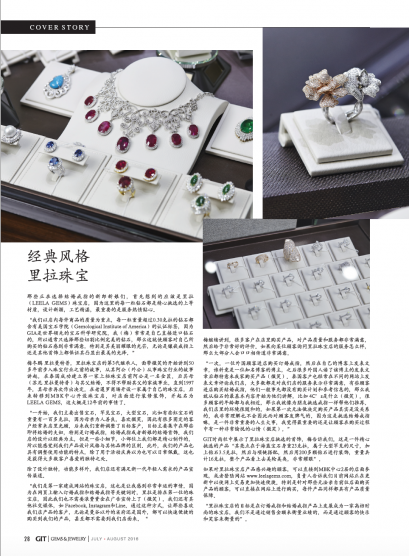 Leela Gems คลาสสิคอย่างมีสไตล์ (Version ภาษาจีน)