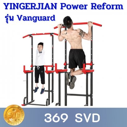 YINGERJIAN Power Reform รุ่น Vanguard
