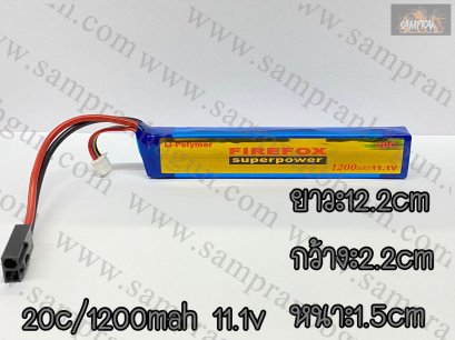 แบตเตอรี่ Firefox Lipo 11.1V 20C 1200mAh ปลั๊กเดิม