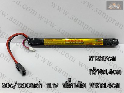 แบตเตอรี่ Firefox Lipo 11.1V 20C 1200mAh ปลั๊กเดิม (สำหรับ AK)