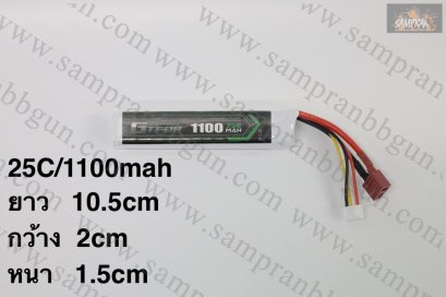 แบตเตอรี่ Lipo  GTFOR 25C/1100mah_11.1V ปลั๊กดีน