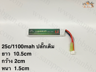 แบตเตอรี่ Lipo DXF 25C/1100mah_11.1V ปลั๊กเดิม
