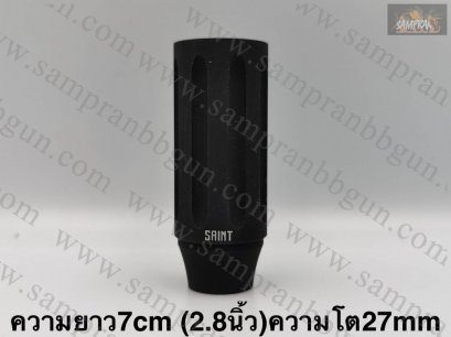 ปลอกลดแสง SAINT สีดำ