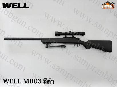 WELL MB03D VSR-10 Upgrade 2024 NEW GEN สีดำ พร้อมกล้อง+ขาทราย