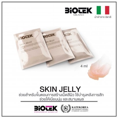 Skin Jelly บำรุงหลังสักคิ้ว-ปาก