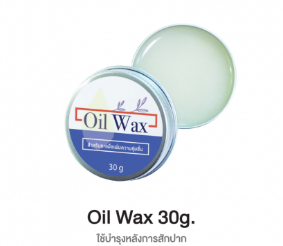 Oilwax วิตามินบำรุงหลังสักปาก 30g.