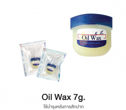 Oilwax บำรุงหลังสักปาก