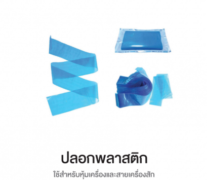 ปลอกหุ้มสายเครื่องสัก 10 ชิ้น