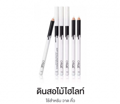 ดินสอไฮไลท์