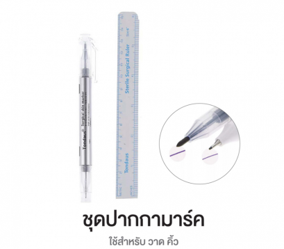 ชุดปากกามาร์ค สำหรับงานสัก