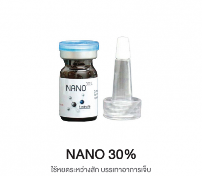 ยาชาสักคิ้ว แบบน้ำ นาโน30% 5ml