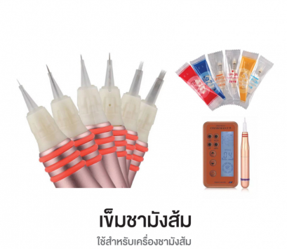 เข็มดิจิตอลชามังส้ม