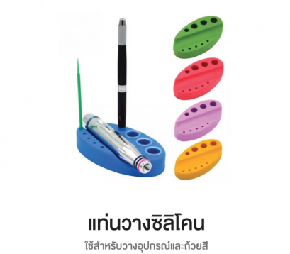 แท่นวางเครื่องสักคิ้ว