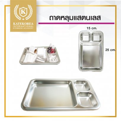 ถาดหลุมสแตนเลส