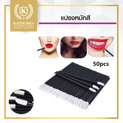 แปรงหมักสี