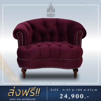 ของแต่งบ้าน โซฟา สีแดง