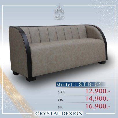 ของแต่งบ้าน โซฟา รุ่น STB-05