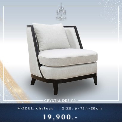 ของแต่งบ้าน โซฟา รุ่น chateau