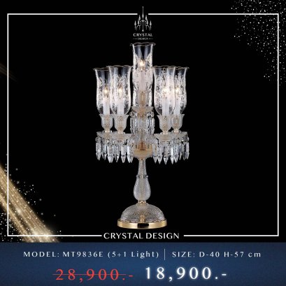 โคมไฟตั้งโต๊ะ รุ่น MT9836E (5+1 Light)