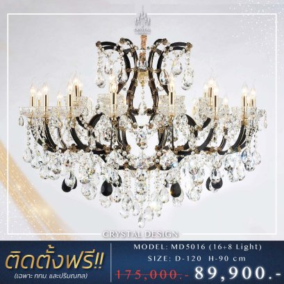 โคมไฟเพดาน แชนเดอเลียร์ รุ่น MD5016 (16+8 Light)