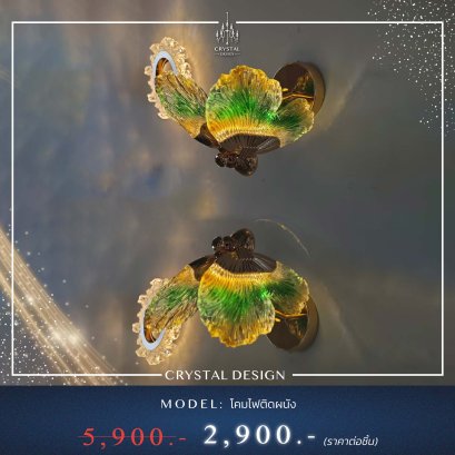 โคมไฟติดผนัง