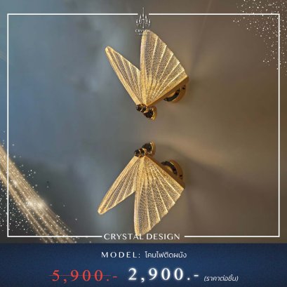 โคมไฟติดผนัง