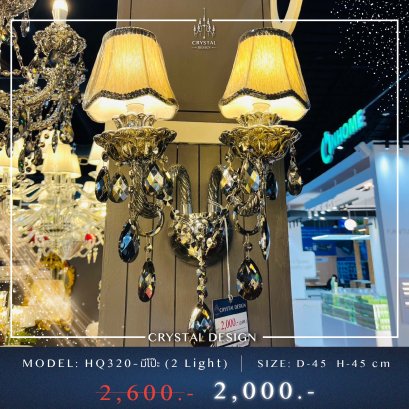 โคมไฟติดผนัง รุ่น HQ320 (2 Light)