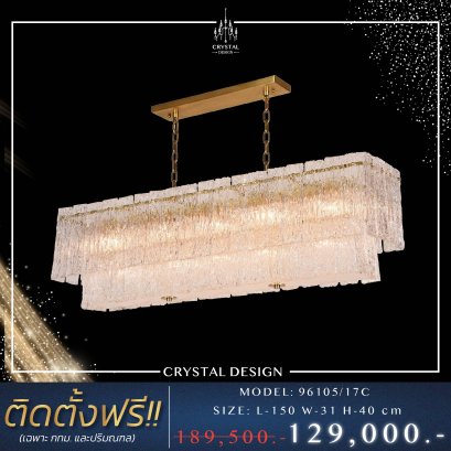 โคมไฟเพดาน แชนเดอเลียร์ รุ่น 96105