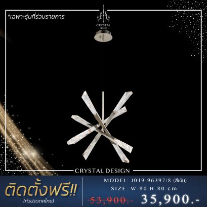 โคมไฟเพดาน แชนเดอเลียร์ รุ่น J019-96397/8