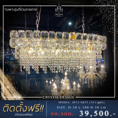 โคมไฟเพดาน แชนเดอเลียร์ รุ่น A055
