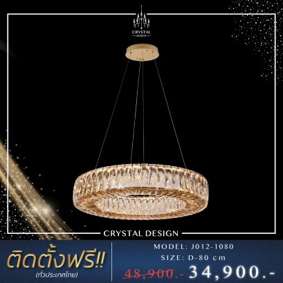 โคมไฟเพดาน แชนเดอเลียร์ รุ่น J012-1080