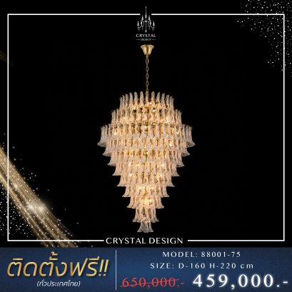 โคมไฟเพดาน แชนเดอเลียร์ รุ่น 88001-75