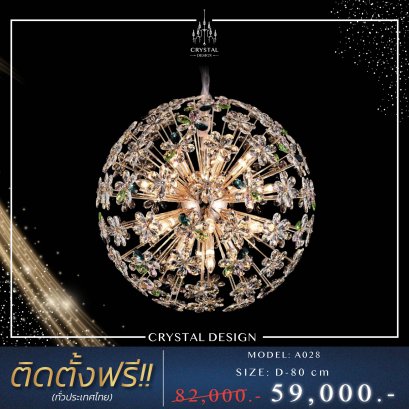 โคมไฟเพดาน แชนเดอเลียร์ รุ่น A028-D80