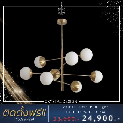 โคมไฟเพดาน แชนเดอเลียร์ รุ่น 19233P/8