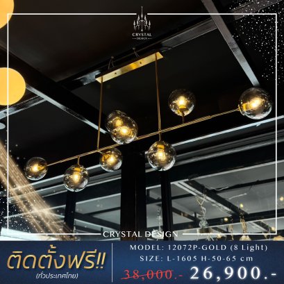 โคมไฟเพดาน แชนเดอเลียร์ รุ่น 12072P/8