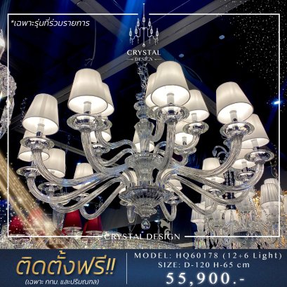 โคมไฟเพดาน แชนเดอเลียร์ รุ่น J013- 51655 (8 Light)