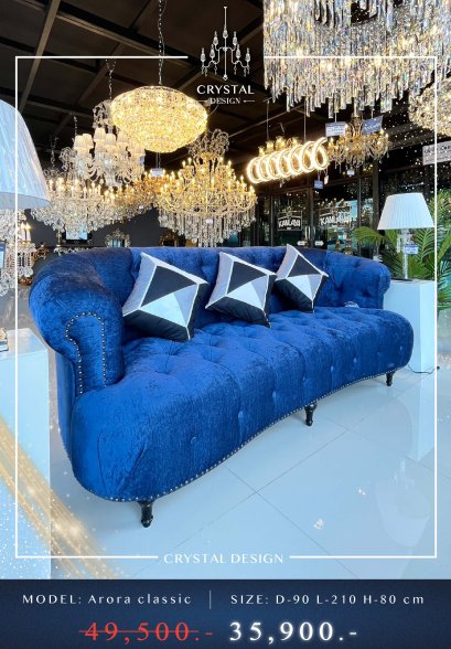 ของแต่งบ้าน โซฟา รุ่น Arora classic