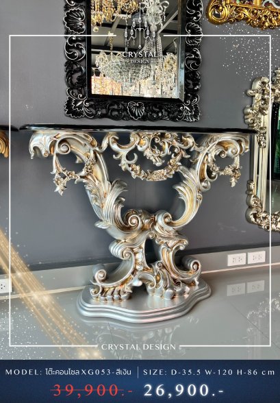 โต๊ะคอนโซล รุ่น XG053 สีเงิน