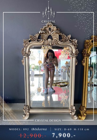 ของแต่งบ้าน กระจกรุ่น 892 สีเงินโบราณ