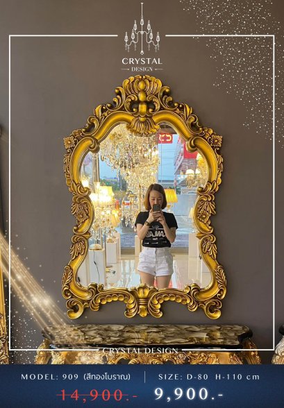 ของแต่งบ้าน กระจกรุ่น 909 สีทองโบราณ