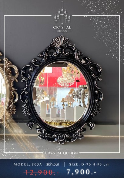 ของแต่งบ้าน กระจกรุ่น 805A  สีดำเงิน