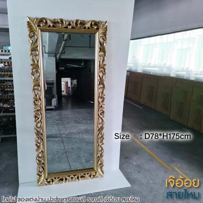 ของแต่งบ้าน กระจก