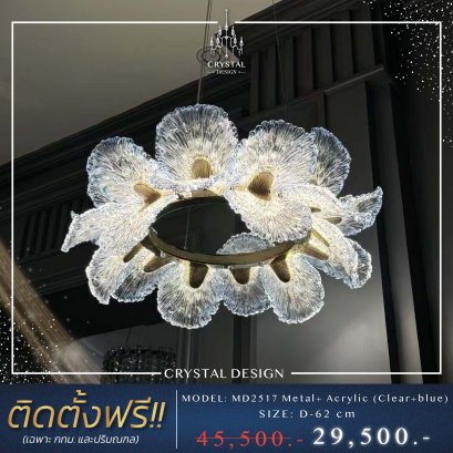 โคมไฟเพดาน แชนเดอเลียร์ รุ่น MD2517 Metal+ Acrylic (Clear+blue)